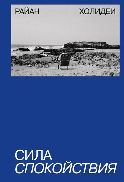 10 книг, которые помогут пережить трудные времена. Фото №1