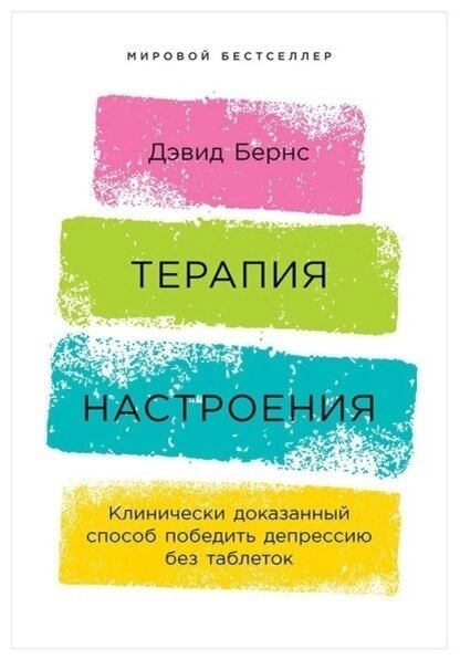 10 книг, которые помогут пережить трудные времена. Фото №2