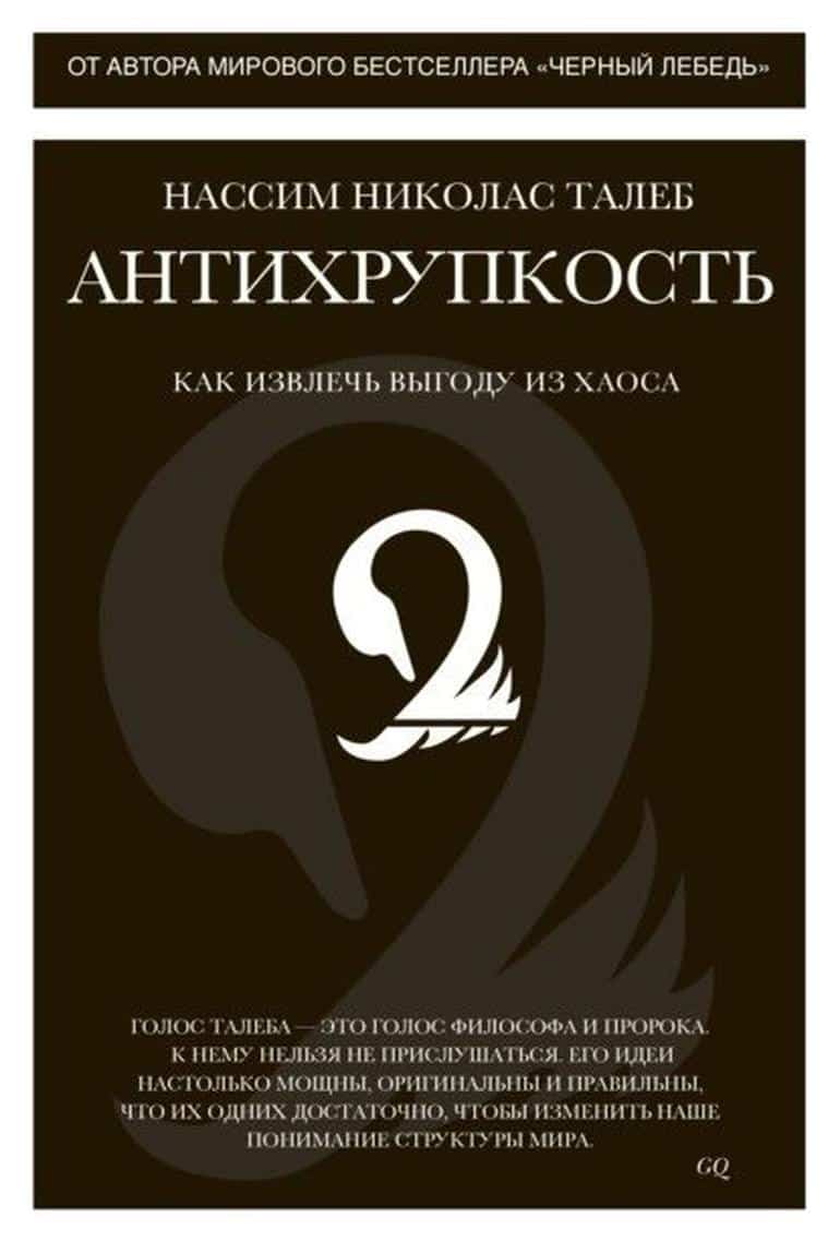 10 книг, которые помогут пережить трудные времена. Фото №3